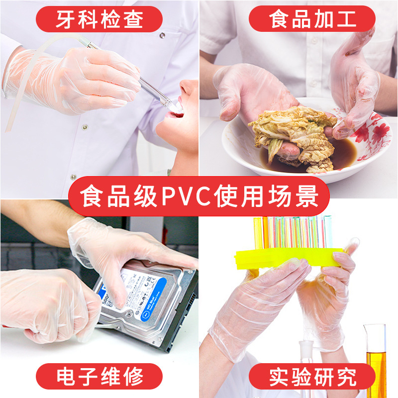Disposable PVC Gloves Transparent Beauty PVC Gloves Dental Inspection Disposable PVC Gloves Food Grade