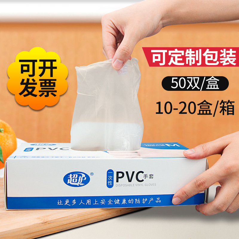 Disposable PVC Gloves Transparent Beauty PVC Gloves Dental Inspection Disposable PVC Gloves Food Grade