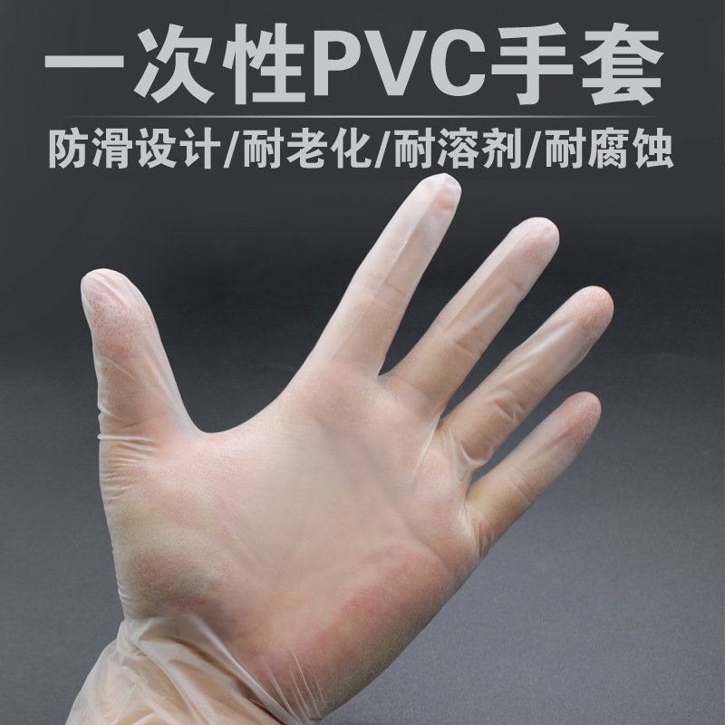 Disposable PVC gloves 10 color packaging dentists special gloves catering / beauty / housework