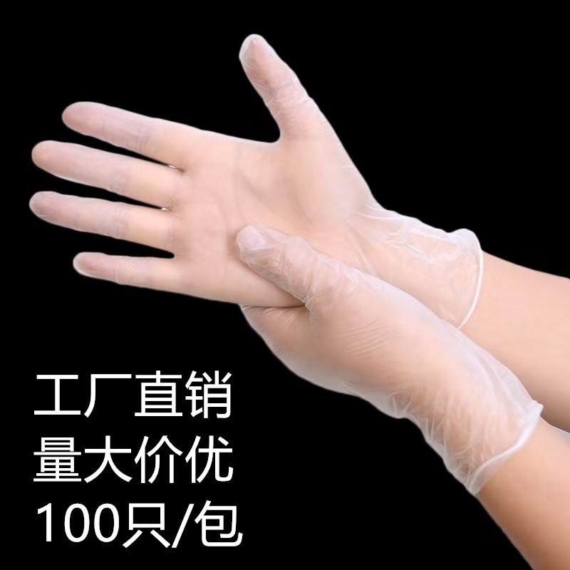 Disposable Powder-Free PVC Gloves 50 Pairs-Bag PVC Gloves