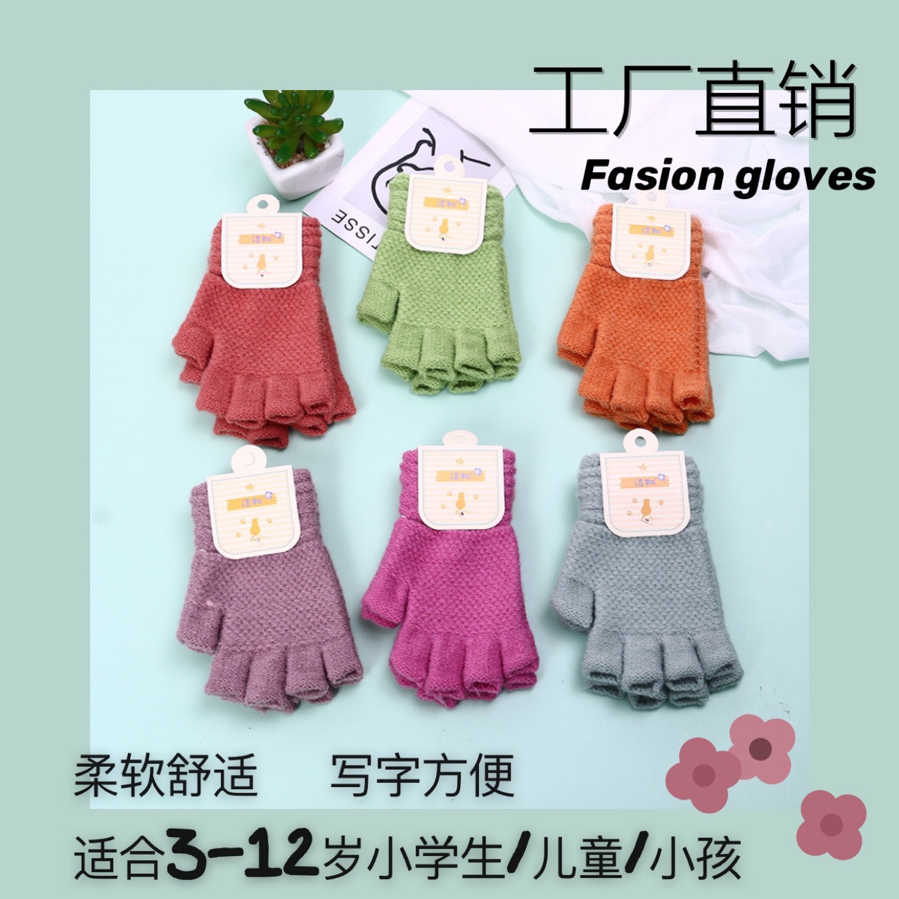 Children&#039;s Knitted Gloves Half Finger Autumn and Winter Warm Children Pupils&#039; Writing Baby Boys Girls Open Finger Gloves