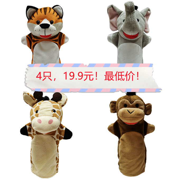 Cute Simulation Forest Puppet Animal Gloves for Performance Doll Parent-Child Game Story Telling Plush Toy Gloves Baby