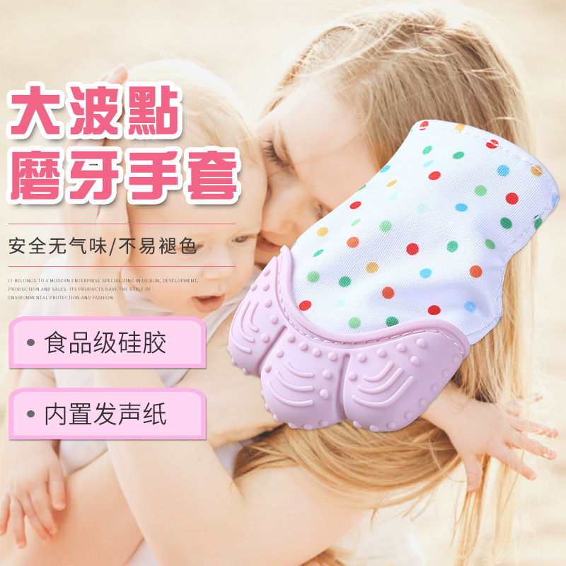 Bbupmj Baby Silicone Molar Gloves Food Grade Anti-Bite Hand Teether Containing Ringing Paper Factory in Stock Five Colors