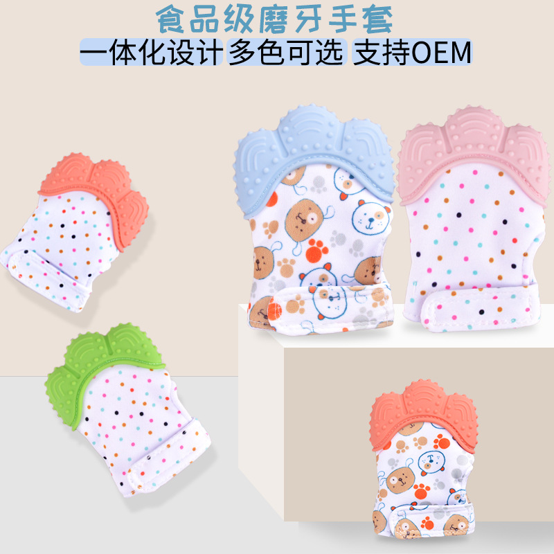 Amazon Hot Silicone Baby Gloves Teether Baby Teether Stick Children Teether Toys Maternal and Child Supplies