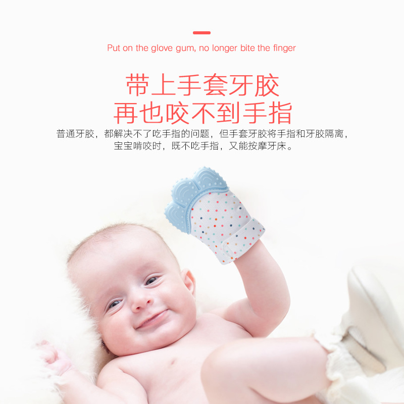 Baby Teether Teether Baby AntiBite Silicone Molar Gloves Children&#039;s Sound Toys Prevent Hand Sucking Grinding Teether