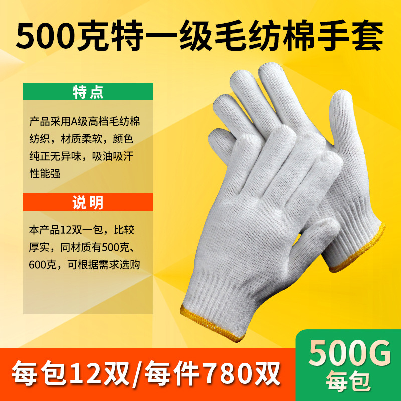 [Recommended] Thread Element Labor Protection Gloves Cotton Yarn Cotton Thread Nylon Protection Cotton Gloves Non-Slip Thickened Knitting Wear-Resistant
