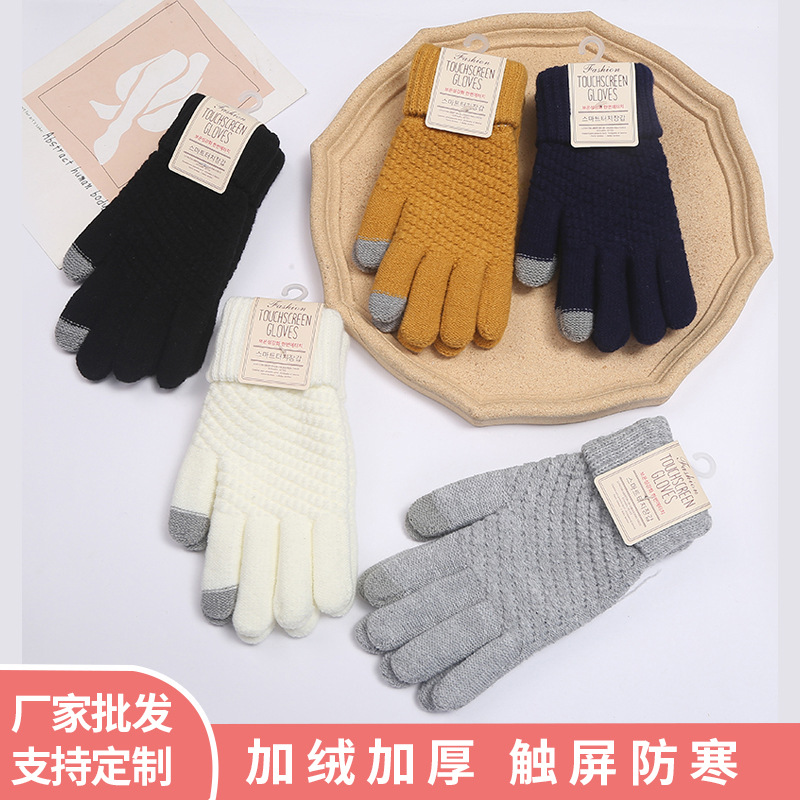 -Lined Thickened Korean Style Cold-Proof Cute Riding Touch Screen Warm Wool Knitted Gloves Wholesale Knitting Gloves