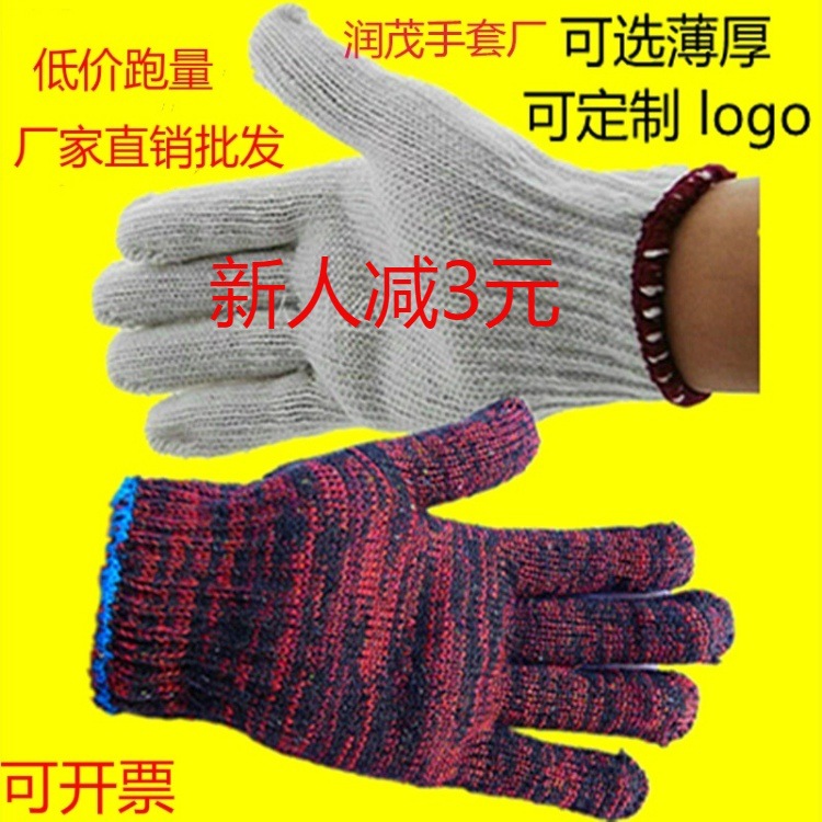 Building Thickening and Wear-Resistant Car Repair Industry Cotton Gloves Bleached Knitting Factory Knitting Gloves