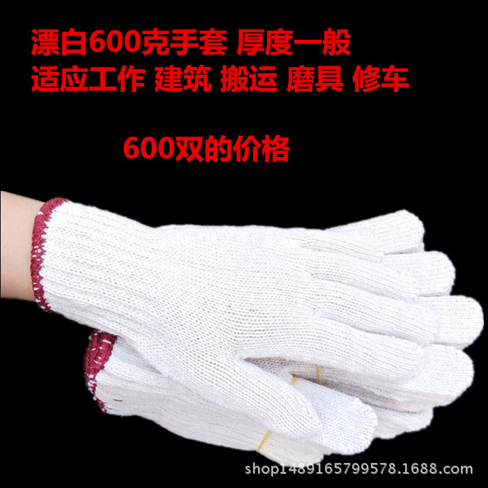 Building Thickening and Wear-Resistant Car Repair Industry Cotton Gloves Bleached Knitting Factory Knitting Gloves