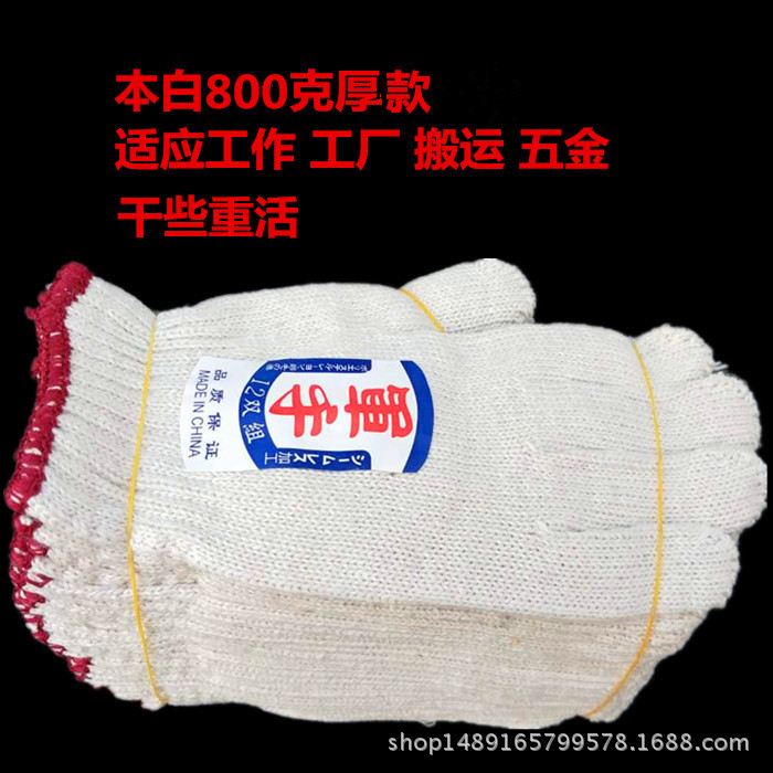 Building Thickening and Wear-Resistant Car Repair Industry Cotton Gloves Bleached Knitting Factory Knitting Gloves