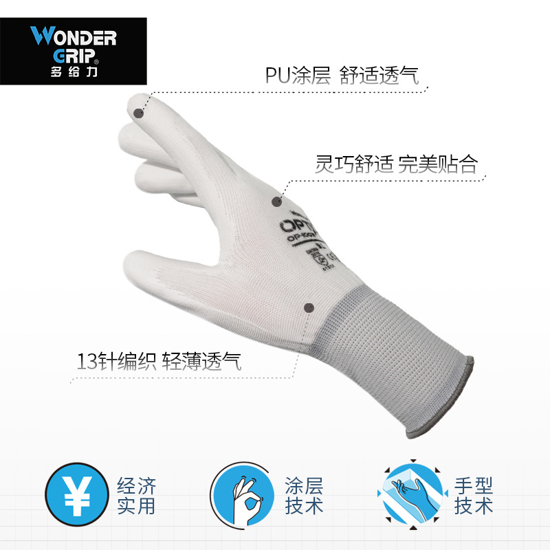 OP-100W Pu Coated Palm Gloves Industrial Breathable Building Porter Non-Slip Wear-Resistant Labor Gloves PU Gloves
