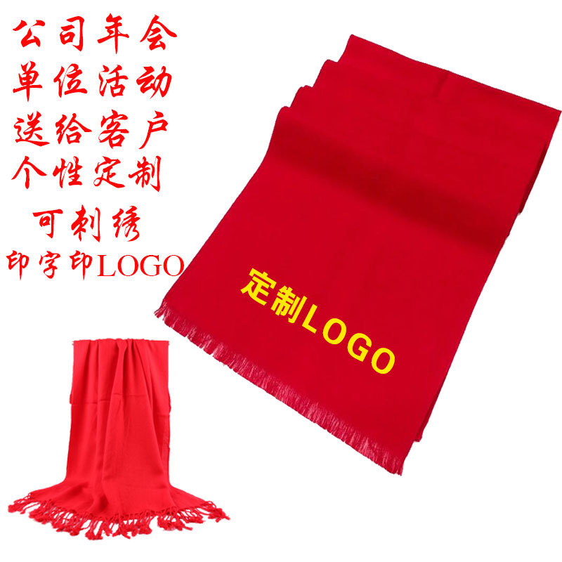 Logo Embroidery Chinese Red Scarf Opening Ceremony Annual Meeting Gifts Classmates Party Printing Embroidery Scarf