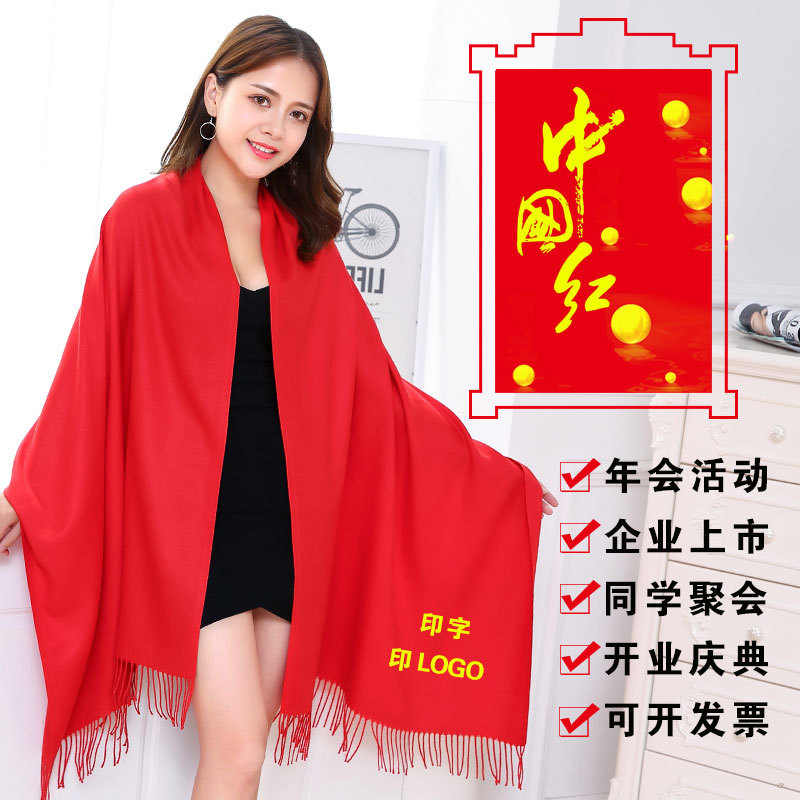 Logo Embroidery Chinese Red Scarf Opening Ceremony Annual Meeting Gifts Classmates Party Printing Embroidery Scarf