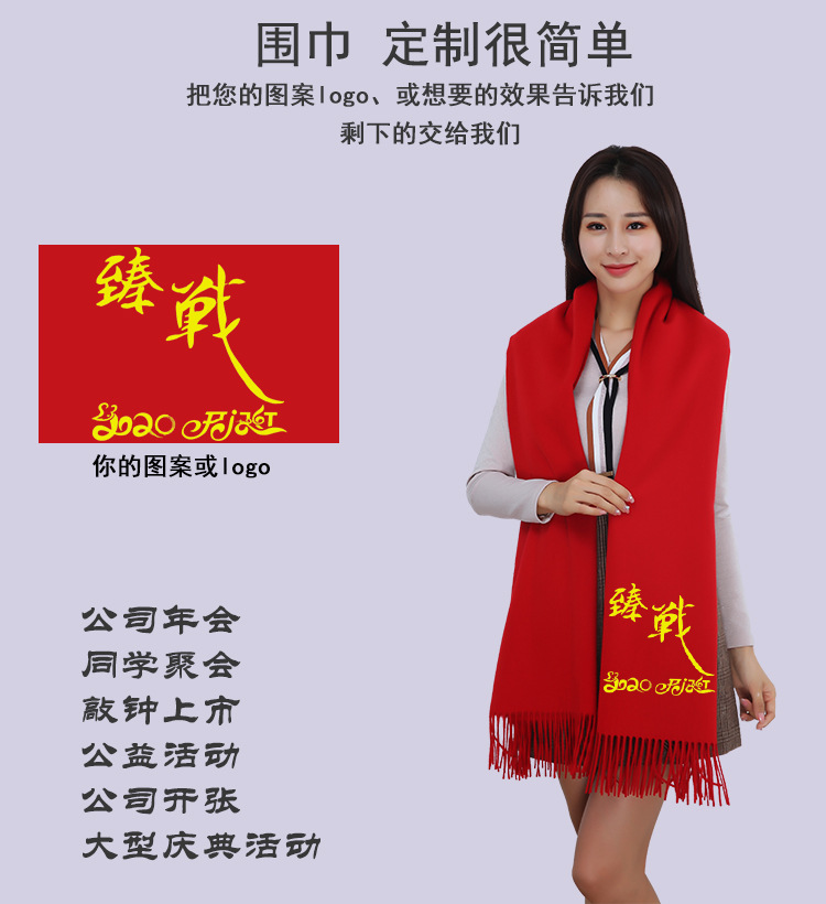 Chinese Red Scarf Set Logo Annual Meeting Red Scarf Embroidery Printing Activity Pure Red Scarf Shawl Red Scarf