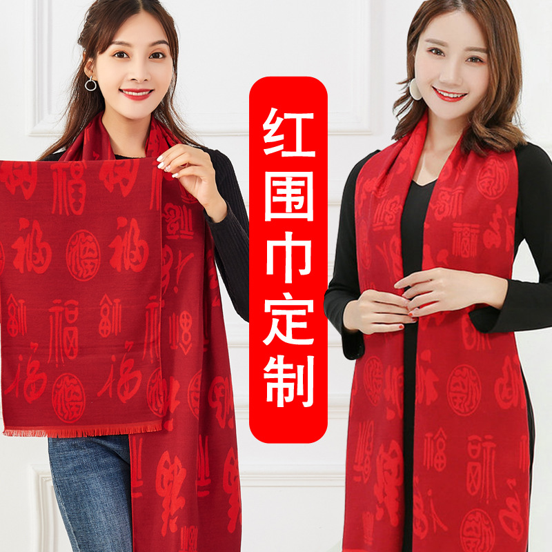 Chinese Red Scarf Printed Logo Annual Meeting Red Scarf Embroidery Printing Activity Pure Red Scarf Shawl Scarf