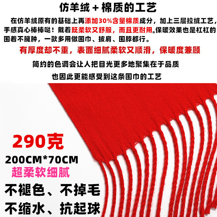 Artificial Cashmere Scarf Women&#039;s Autumn and Winter Solid Color Gray Warm Red Shawl Silk Scarves Tassel Men&#039;s Winter Scarf Wholesale
