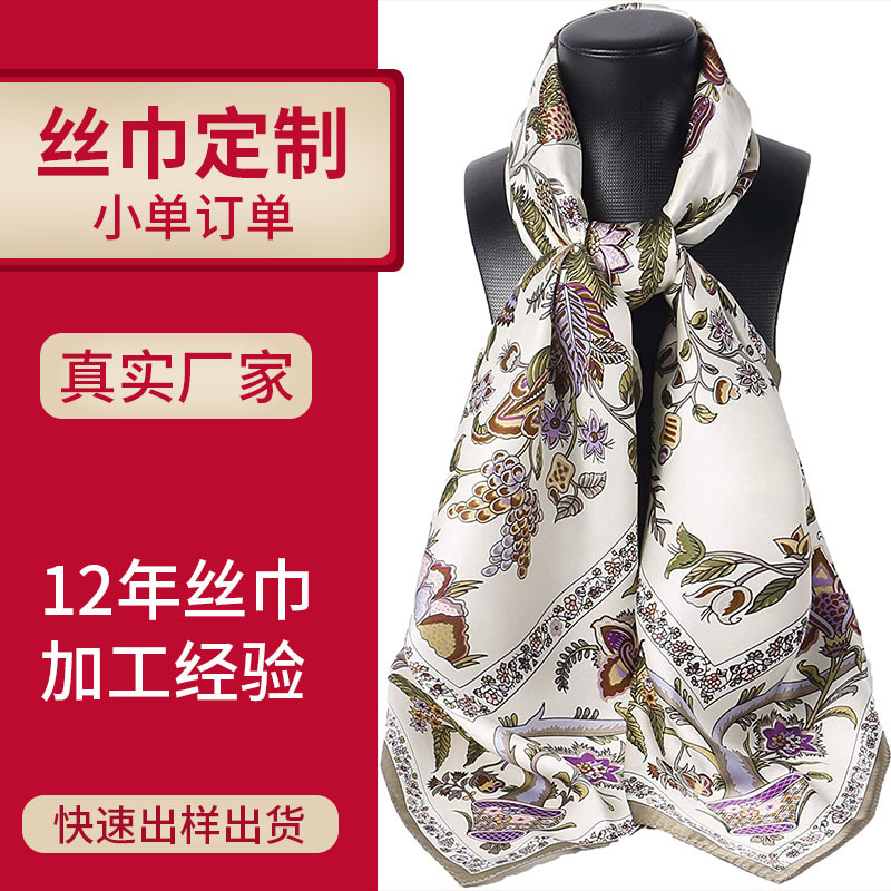 Silk Scarf Logo Artificial Silk Digital Printed Small Square Scarf Long Ribbon Enterprise Gift Scarf Silk Scarves