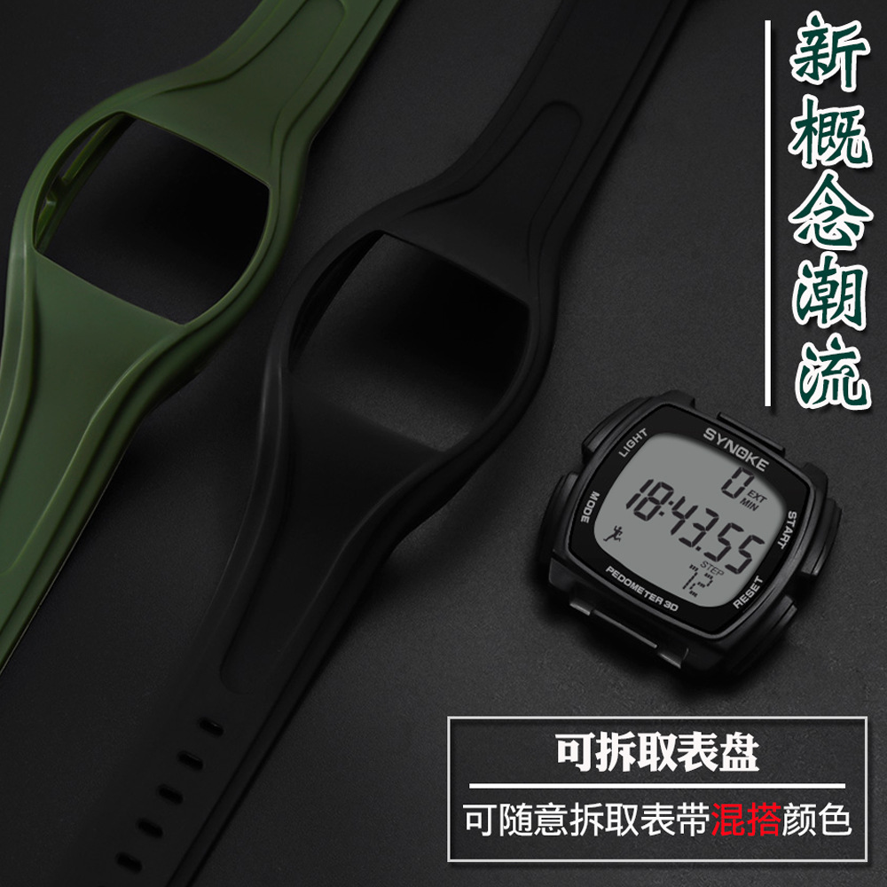 Synoke Sports Time Record Waterproof Watch 3D Step Counting Sports Watch Male Student Multi-Function Electronic Watch