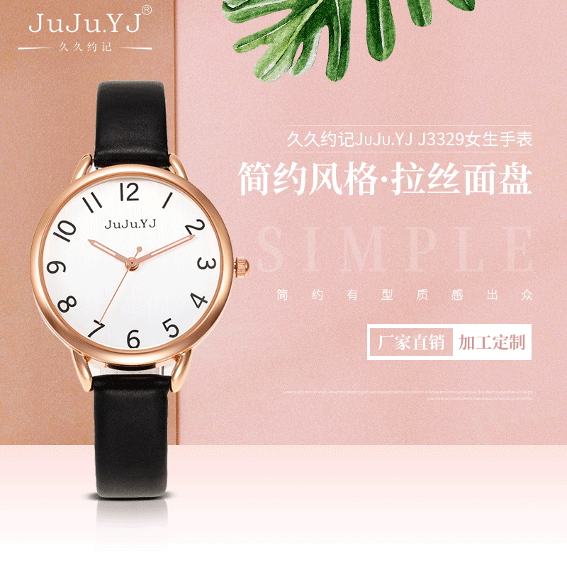 New Korean Style Fashionable Quartz Watch Simple All-Match Waterproof Watch Student White Collar Gift Watch