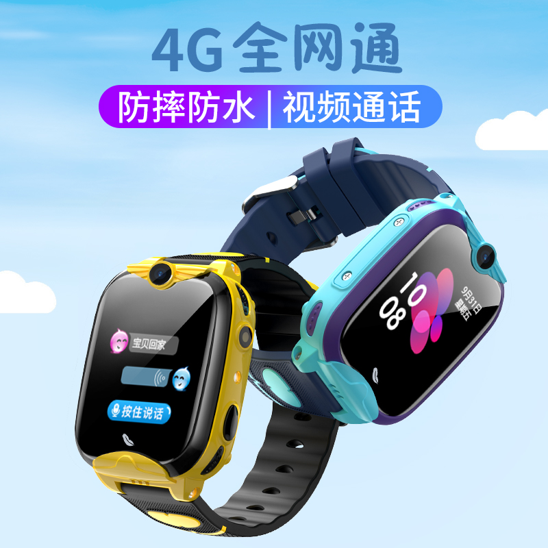New 4G Netcom Children&#039;s Phone Watch Video Call Drop-Resistant Waterproof Student Smart Watch Bracelet