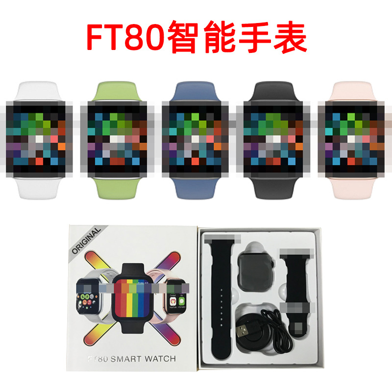 Cross-Border Ft80 Smart Watch Call Waterproof 4ui Interface Replaceable 42/44mm Strap Multifunctional Sports Bracelet