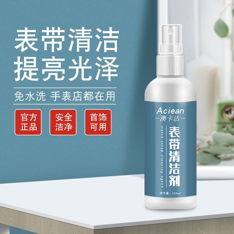 Aocajie Metal Watch Strap Cleaning Solution Decontamination Maintenance Cleaner Jewelry Gold Diamond Ring Cleaning Agent