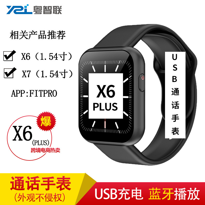 X6plus Smart Bracelet X7 Bluetooth Calling Music Heart Rate Reminder 1.54 Large Screen Full Touch Sport Smart Watch