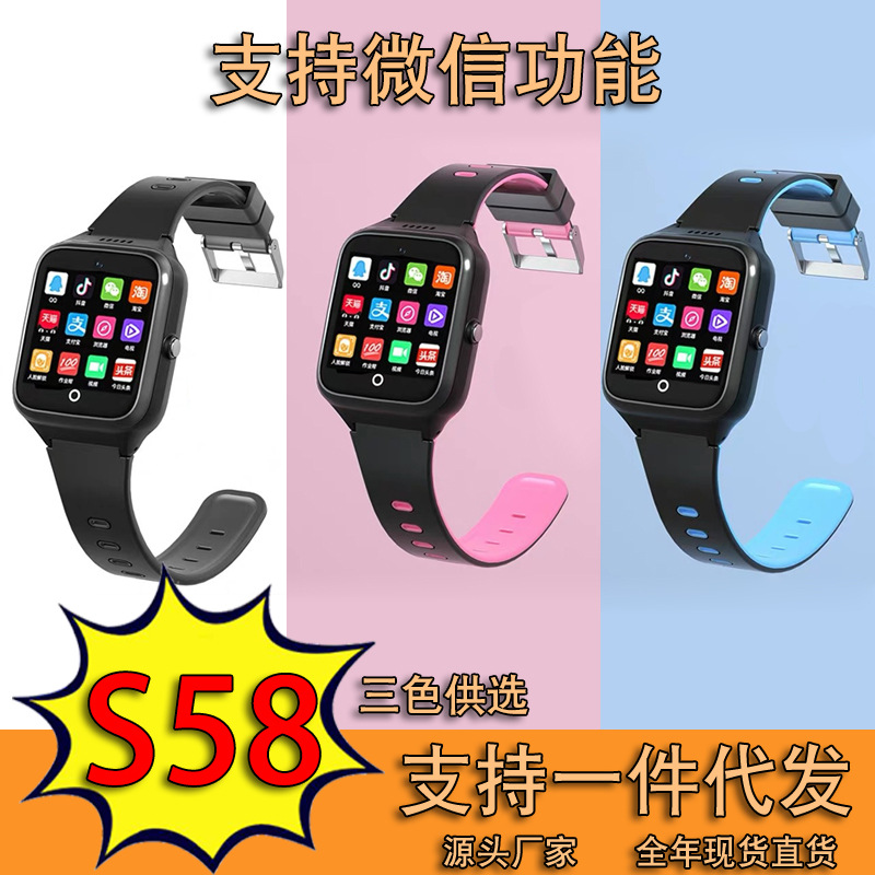 Luo Mao S58-4G Children&#039;s Phone Watch Smart GPS Positioning Waterproof Watch WeChat All Netcom Smart Watch