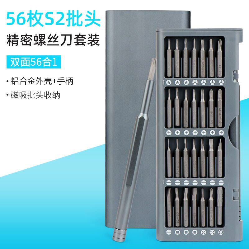 Disassembly Hardware Tools 56-in-1 S2 Bit Precision Screwdriver Watch Mobile Phone Screwdriver Bits Bit Set