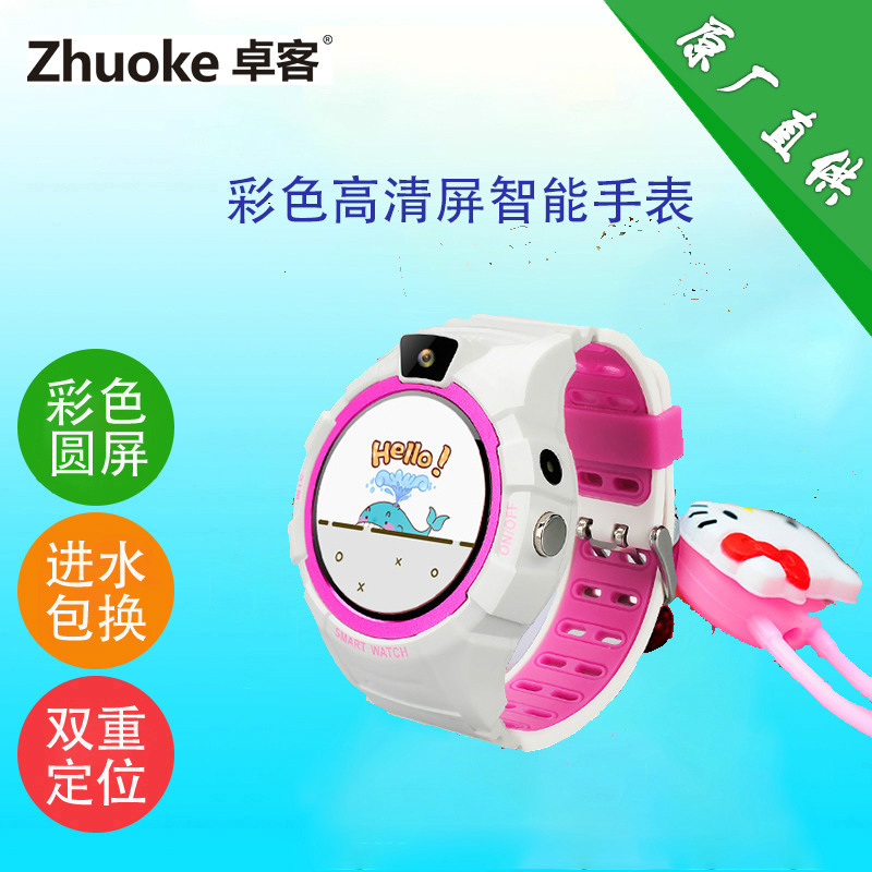 Children&#039;s Waterproof Smart Phone Watch HD Color round Screen Multi-Positioning Phone Watch