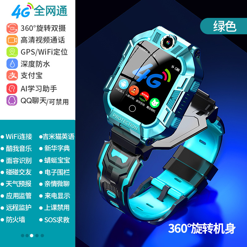 Phone Watch Children 4G All Netcom Z6 Primary School Students Z7 Waterproof GPS Intelligent Positioning Huaqiang North