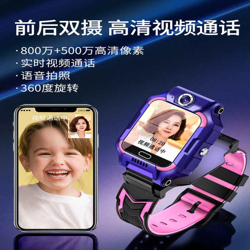 Phone Watch Children 4G All Netcom Z6 Primary School Students Z7 Waterproof GPS Intelligent Positioning Huaqiang North