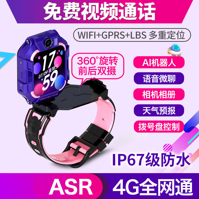 Phone Watch Touch Screen Waterproof Positioning Boys and Girls Students 4G Children Smart Watch Electronic Gifts Whole