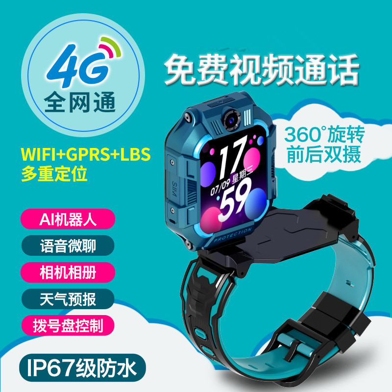 Phone Watch Touch Screen Waterproof Positioning Boys and Girls Students 4G Children Smart Watch Electronic Gifts Whole