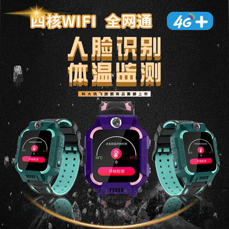 4G All Netcom Children&#039;s Phone Watch Student Male and Female Smart WiFi Positioning Waterproof Video Call Children&#039;s Watch