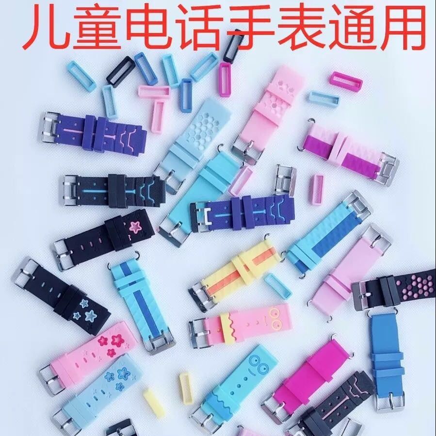 Children&#039;s Phone Watch Watchband Accessories Watchband Buckle Watch Accessories Silicone Activity Silicone Ring Watch Ring Watch Bezel Watch-Buttom