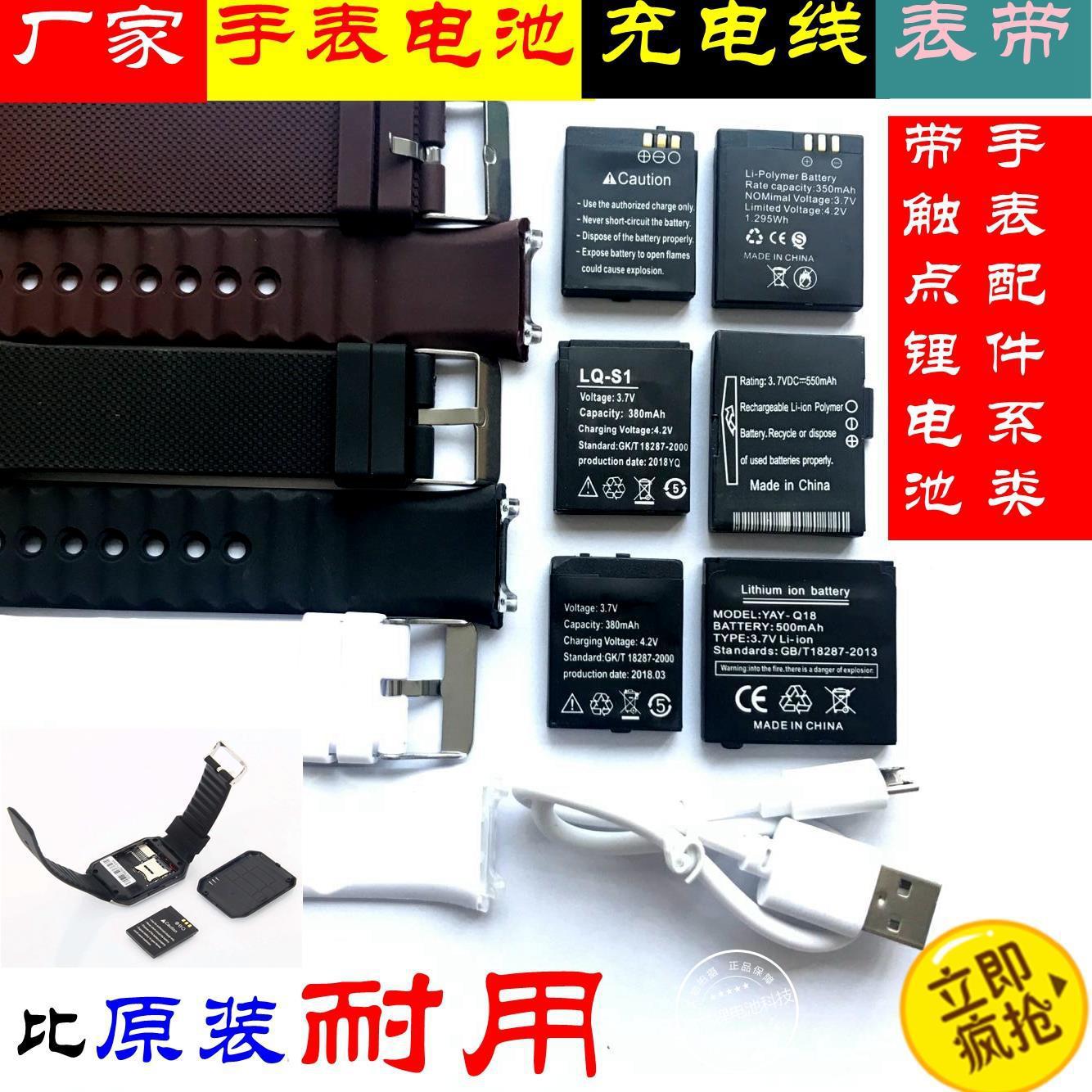 Original 3.7V Universal Adult Dz09 Lithium Battery LQ-S1 Large Capacity Smart Phone Watch Battery Imported Core