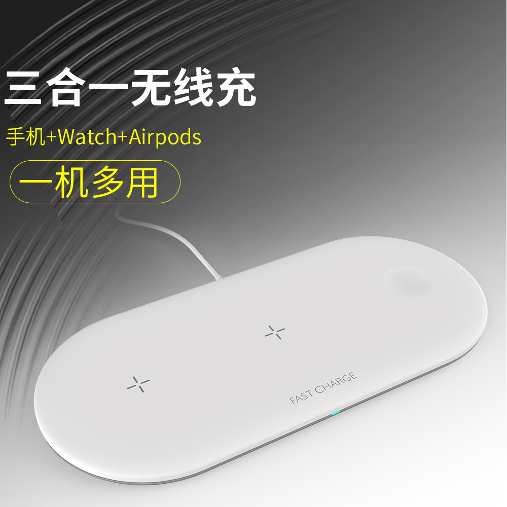 New Multi-Function Three-in-One Inductive Charging for Apple Watch Headset Phone Inductive Charging