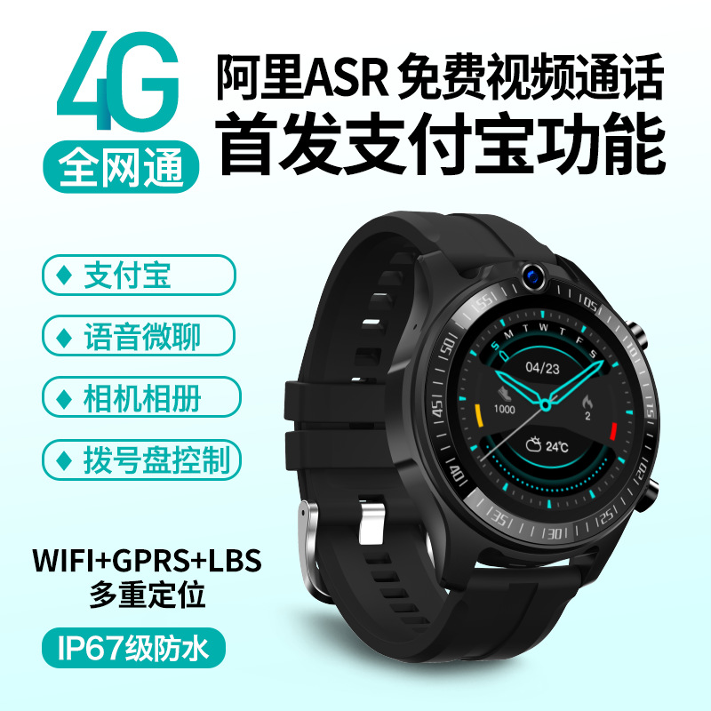 round Screen 4G All Netcom Smart Children&#039;s Phone Watch Heart Rate Video Communication Children Watch