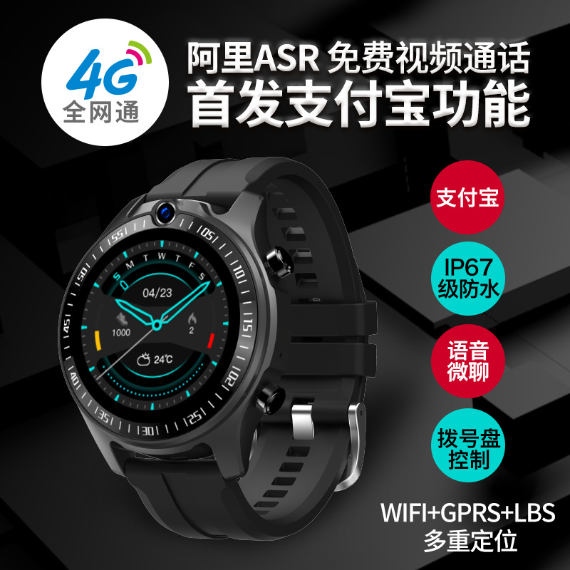 round Screen 4G All Netcom Smart Children&#039;s Phone Watch Heart Rate Video Communication Children Watch