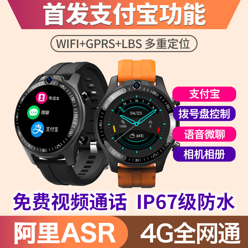 round Screen 4G All Netcom Smart Children&#039;s Phone Watch Heart Rate Video Communication Children Watch