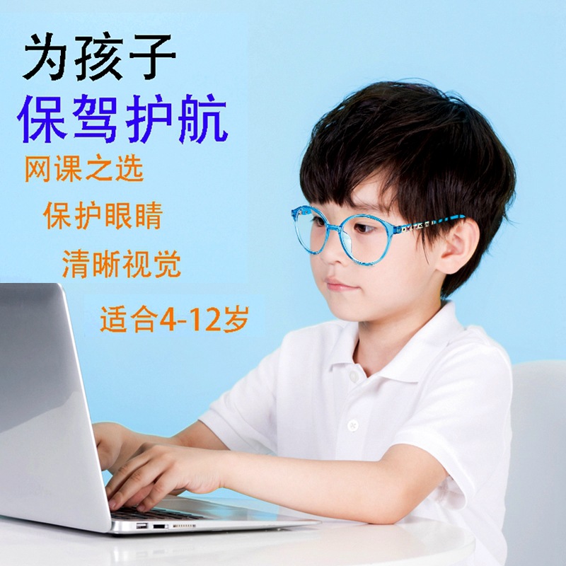 92a Factory Direct TR90 Children&#039;s Anti-Blue Light Glasses Butterfly Printing Watch Phone Computer Special Safety Plain Glasses