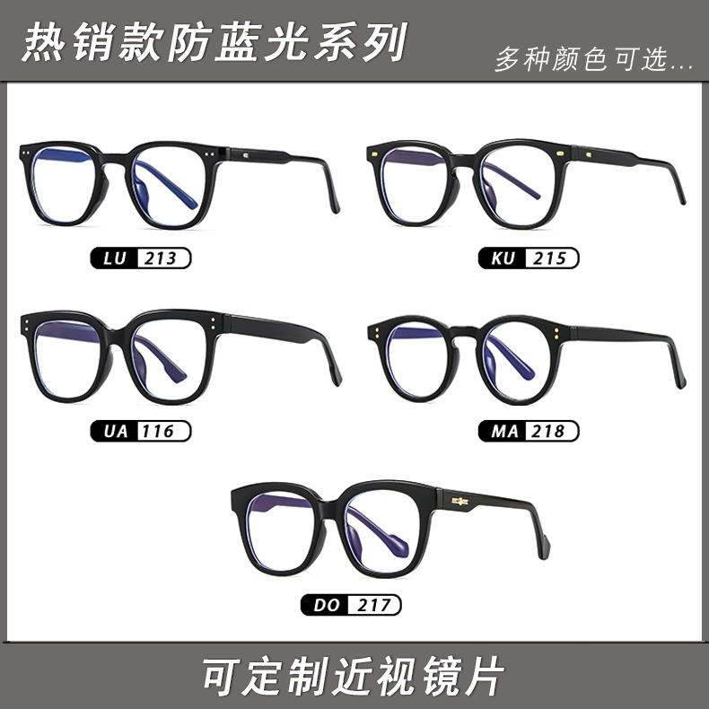 GM Anti-Blue Light Glasses TikTok Xiaohongshu Myopia Glasses Rim Glasses Frame Men and Women Plain Glasses GM Black Frame Plain