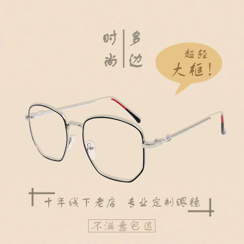 Web celebrity without makeup anti-blue glasses Female Korean Myopic Eye Frame Anti-radiation computer eye protection plain glasses Male