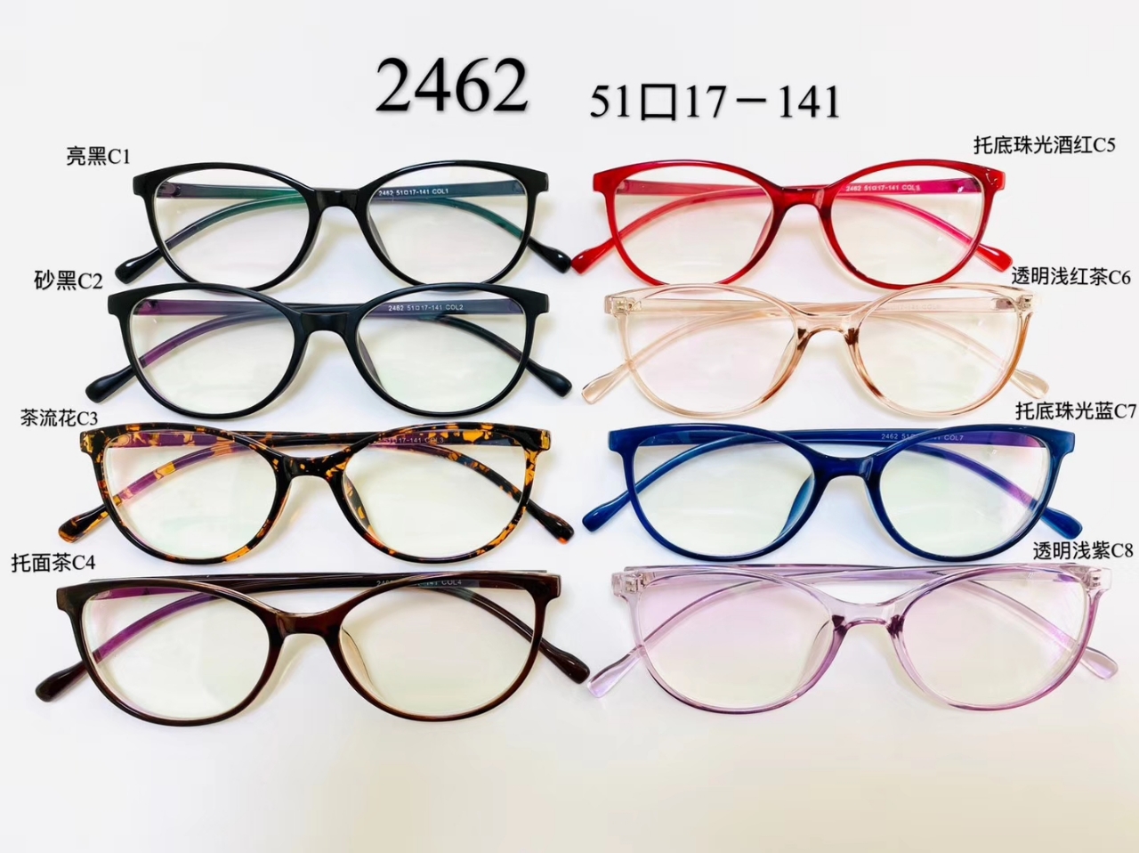 2020 New Plain Glasses, Fashionable Plain Glasses