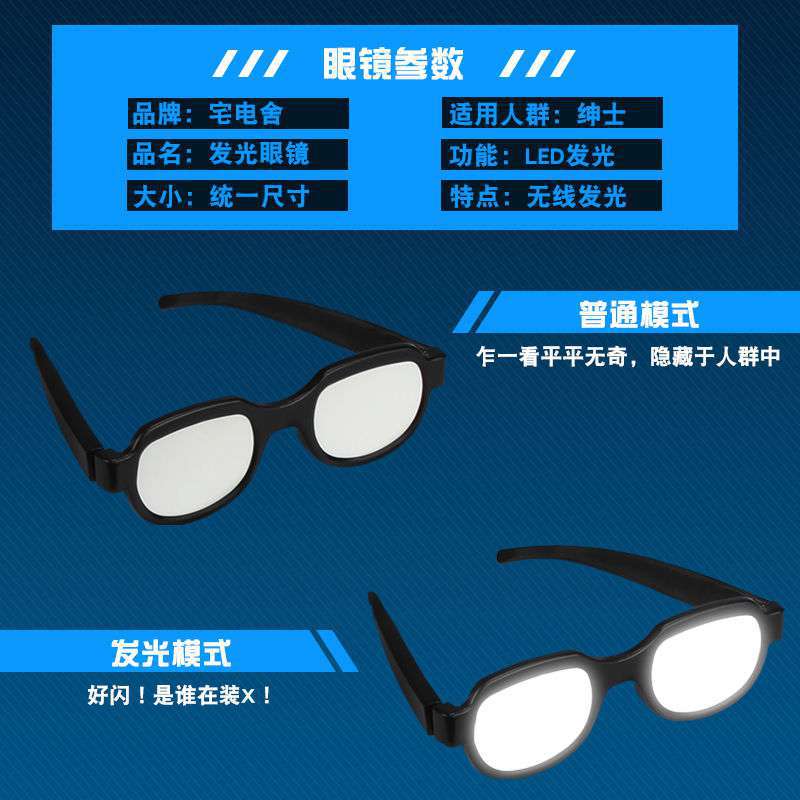 Funny Luminous Glasses Conan Same Style Middle Ersha Anime Peripheral TikTok Spoof Props Flashing Glasses