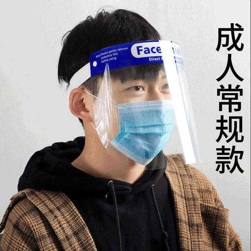 Protective Mask Cartoon Children&#039;s Protective Mask Glasses Flip Face Screen Dustproof Anti-Droplet Pet HD Spot