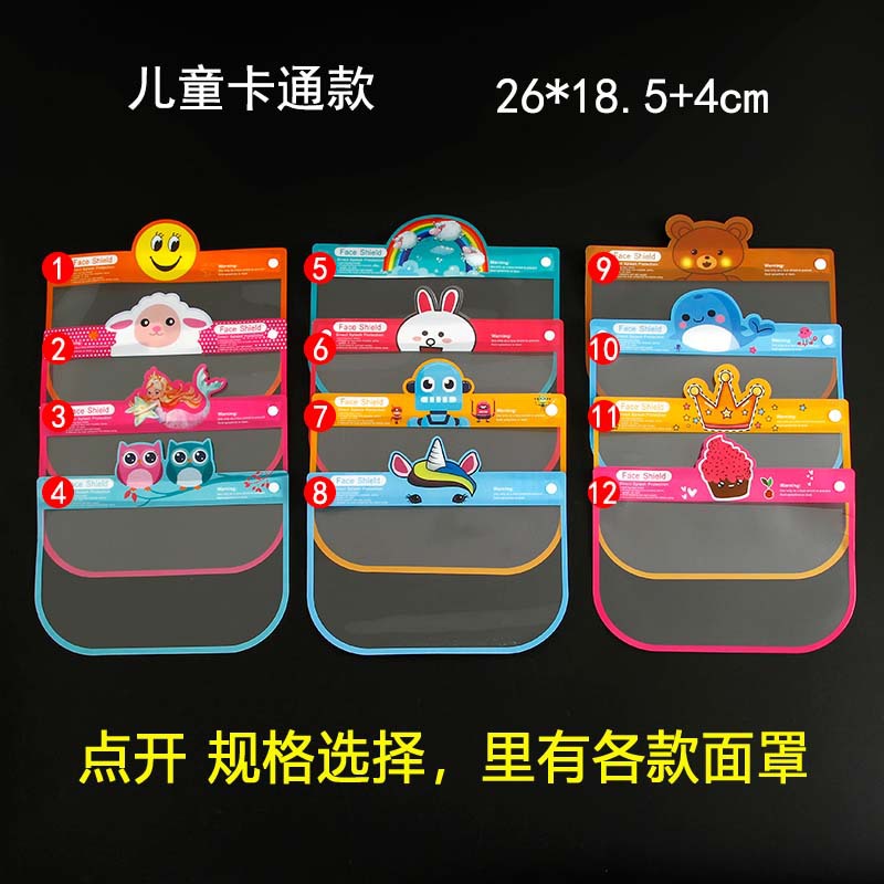 Protective Mask Cartoon Children&#039;s Protective Mask Glasses Flip Face Screen Dustproof Anti-Droplet Pet HD Spot