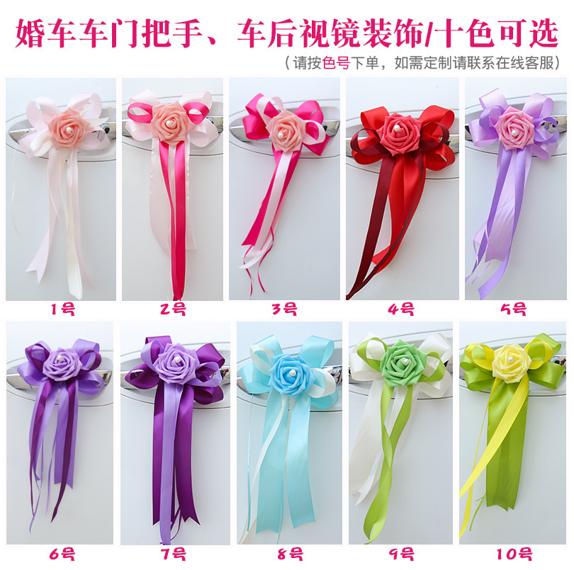 Vice Car Decoration Rearview Mirror Door Handle Decoration Simulation Wedding Car Decoration Wedding Tie Carven Design