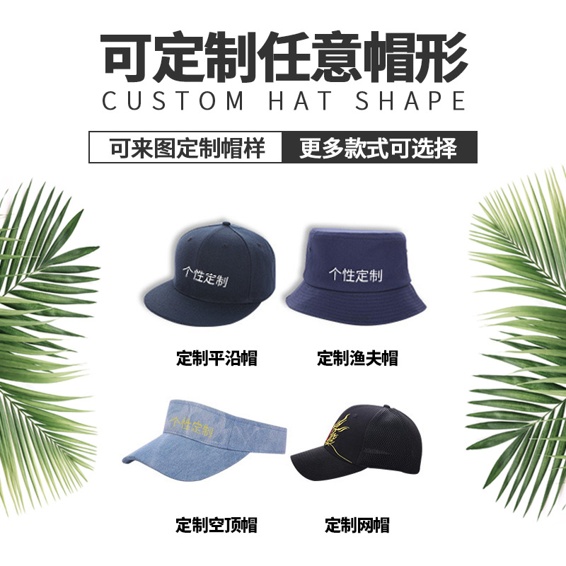 Baseball Cap Embroidery Printed Logo Fashion Cotton Hat Custom Adult Sunshade Children&#039;s Peaked Cap Advertising Cap Custom